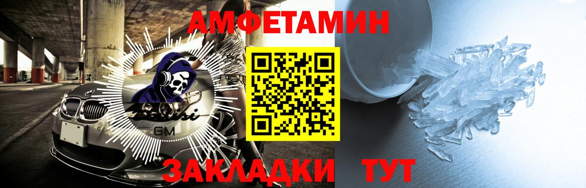 Амфетамин 98%  АМФЕТАМИН  Полевской  АМФЕТАМИН 98%  Вход с VPN 
