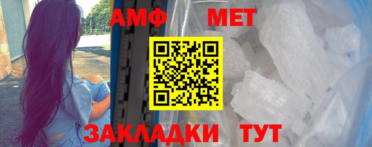 Amphetamine Розовый Полевской