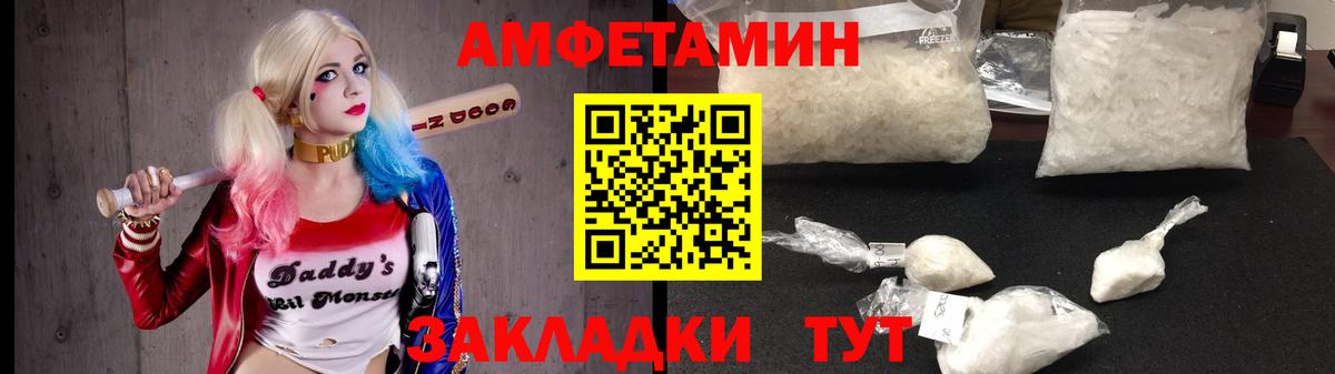 Amphetamine Розовый Полевской