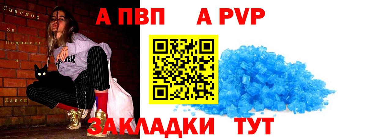 APVP Crystall Полевской