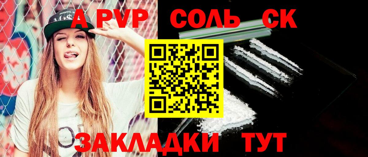 Alpha-PVP СК КРИС Полевской