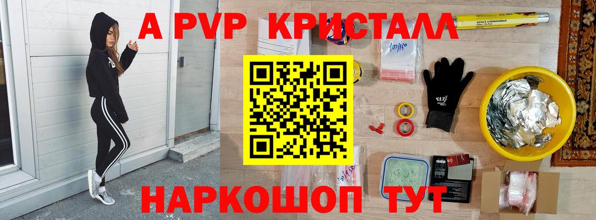 Полевской  A-PVP мука  Вход с VPN  APVP  A PVP VHQ 