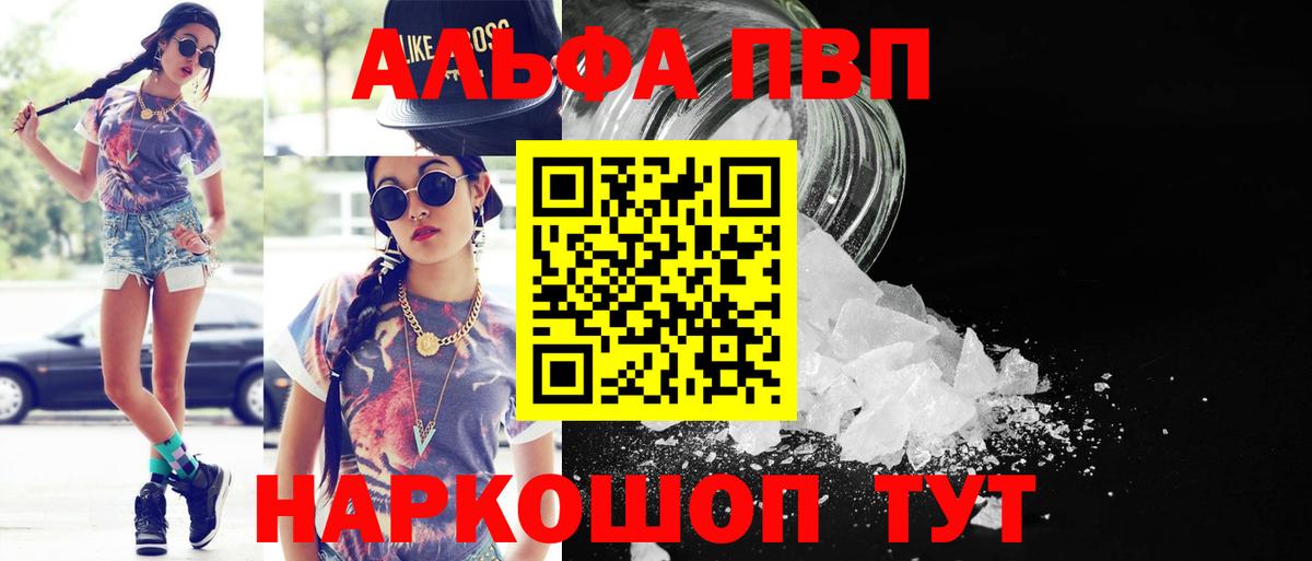 APVP СК КРИС  Вход с VPN  Полевской  Alpha-PVP СК КРИС 