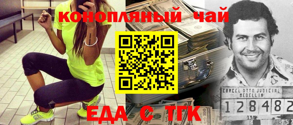Печенье с ТГК конопля  Вход с VPN  Полевской 