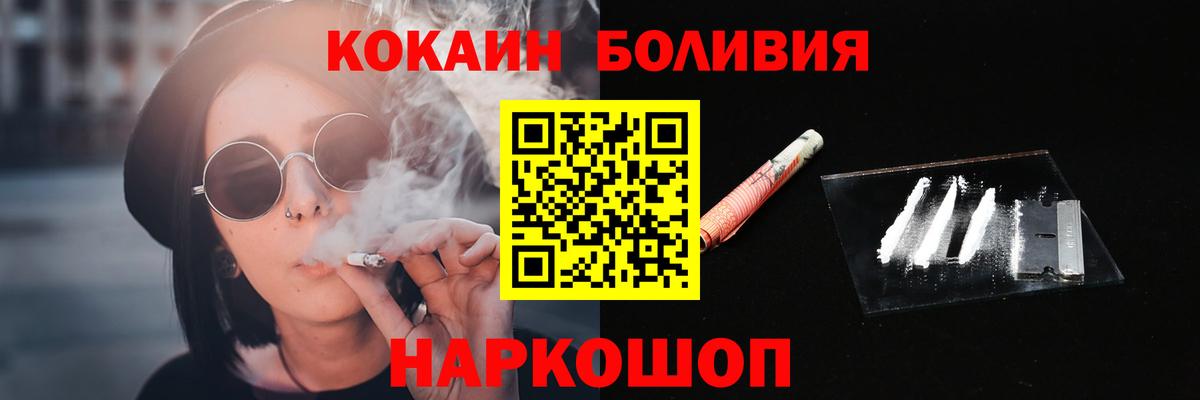 Кокаин VHQ  КОКАИН Fish Scale  Вход с VPN  Кокаин  Полевской 