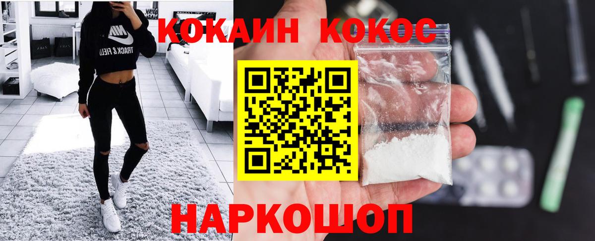 COCAIN 99% Полевской