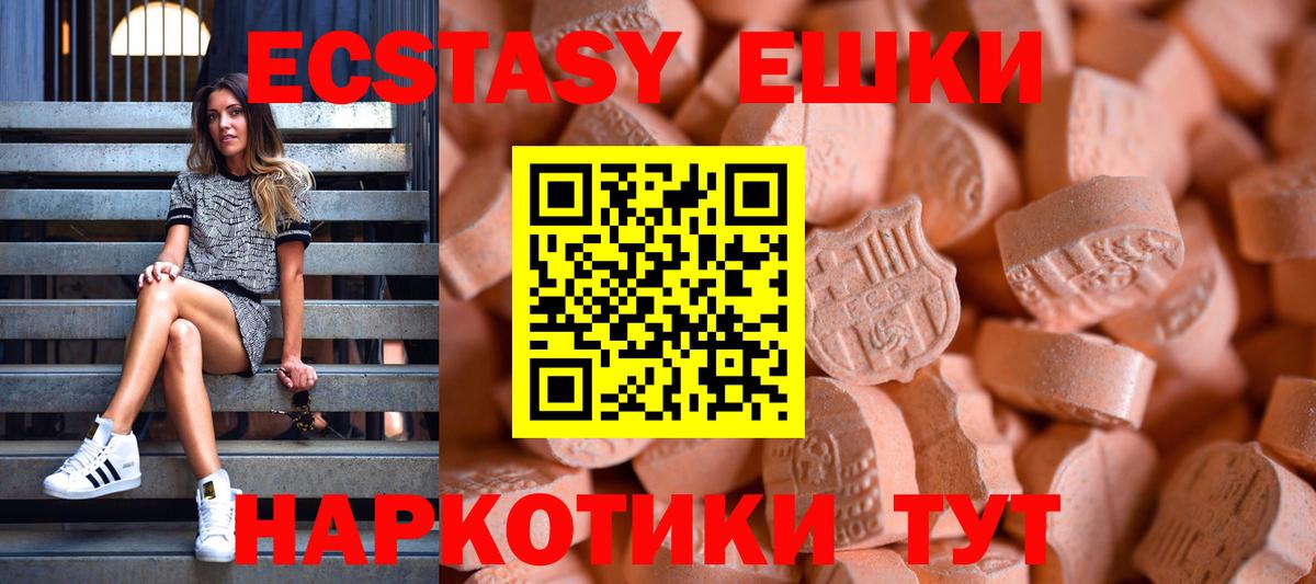 ЭКСТАЗИ  Экстази 99%  ЭКСТАЗИ 280мг  Вход с VPN  Полевской 