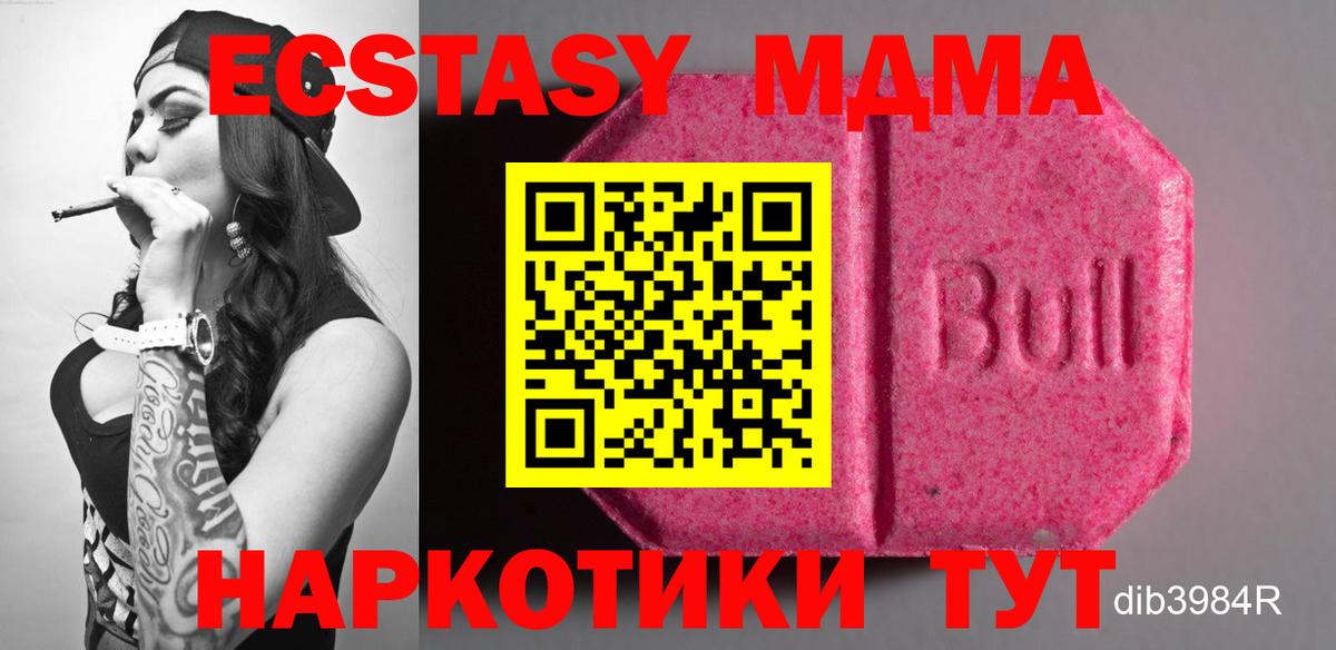 Полевской  Alpha PVP СОЛЬ   Вход с VPN  Мефедрон   Как найти наркотики? 