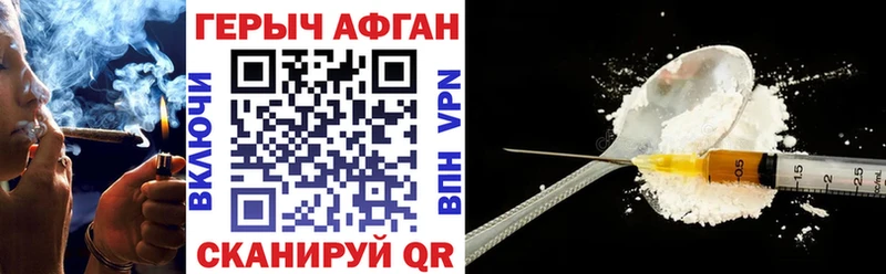 Героин герыч  наркота  Полевской 