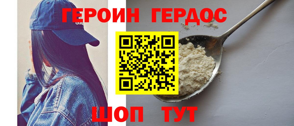 ГЕРОИН Афган  Вход с VPN  Полевской 