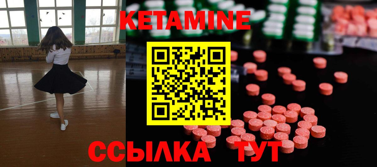 КЕТАМИН ketamine  Вход с VPN  Полевской 