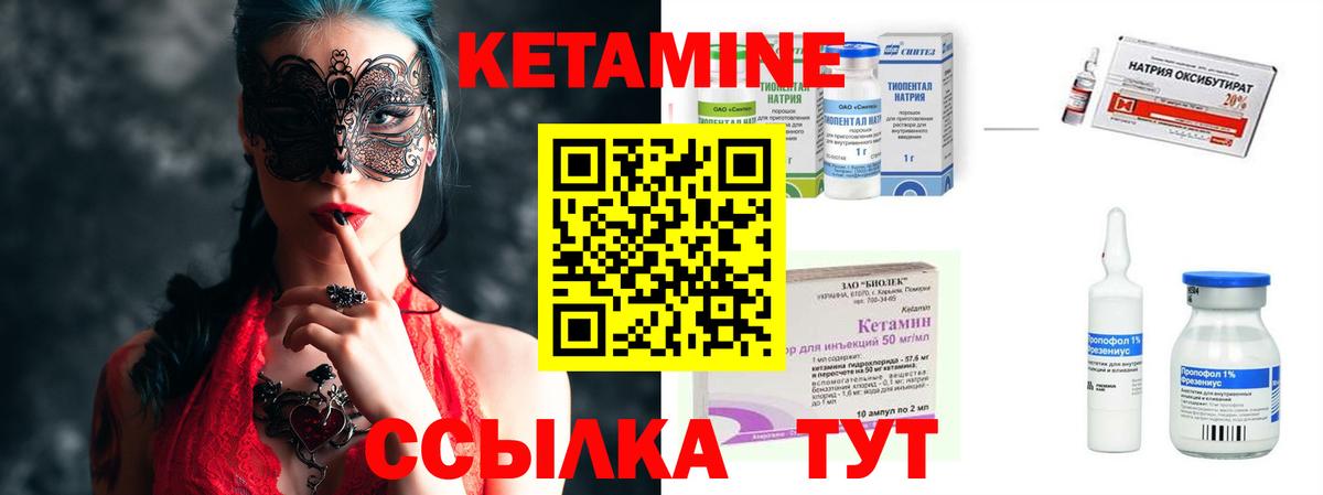 Полевской  закладка  Вход с VPN  Кетамин ketamine 
