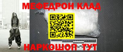 мяу мяу кристалл Нарткала