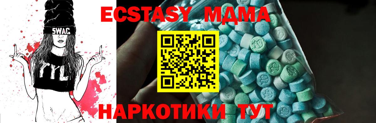 МДМА молли  Вход с VPN  МДМА молли  Полевской 
