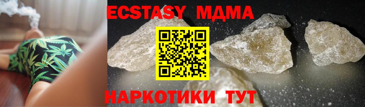 МДМА crystal Полевской