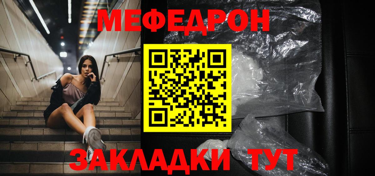 Полевской  Меф 4 MMC  МЯУ-МЯУ  Вход с VPN  МЯУ-МЯУ  МЯУ-МЯУ кристаллы 