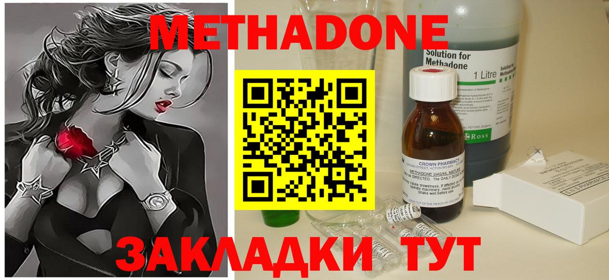 Метадон мёд Полевской