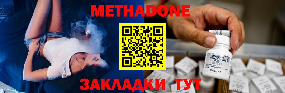 Полевской  МЕТАДОН кристалл  Метадон methadone  Вход с VPN 
