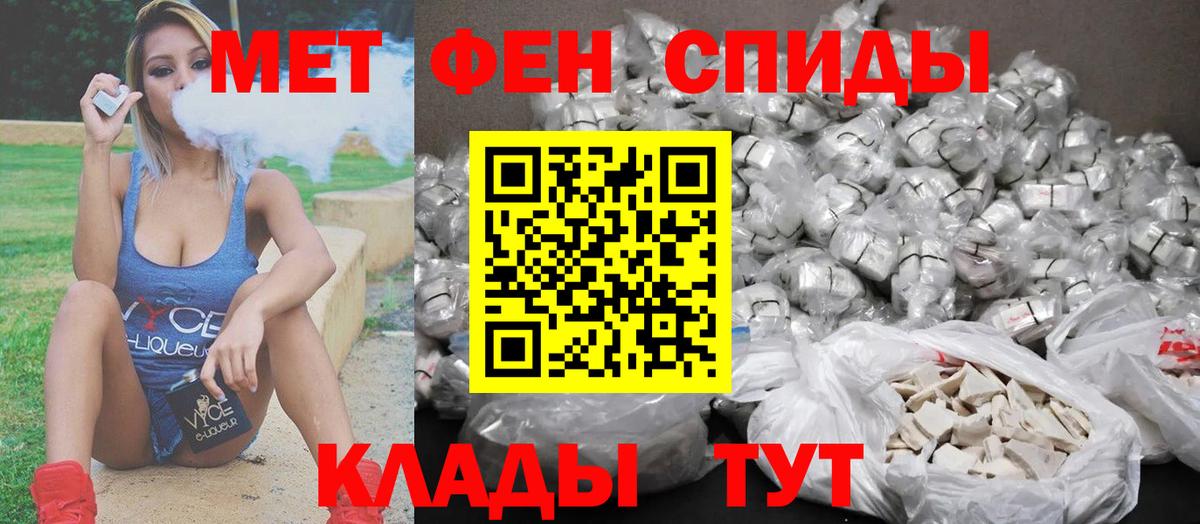 Первитин кристалл Полевской