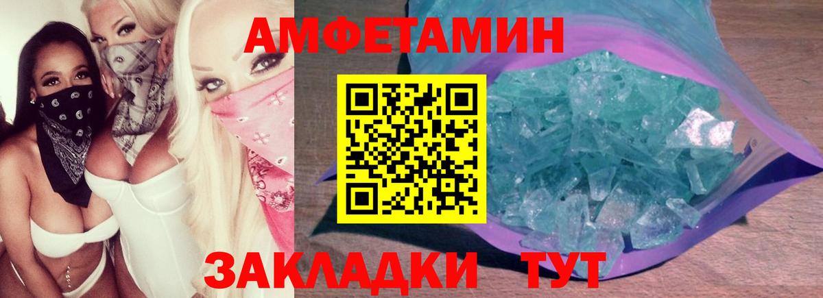 Метамфетамин мет Полевской