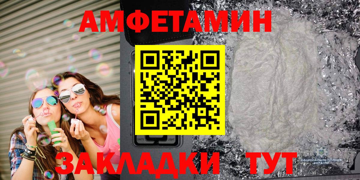 МЕТАМФЕТАМИН мет  Вход с VPN  Первитин мет  Полевской 