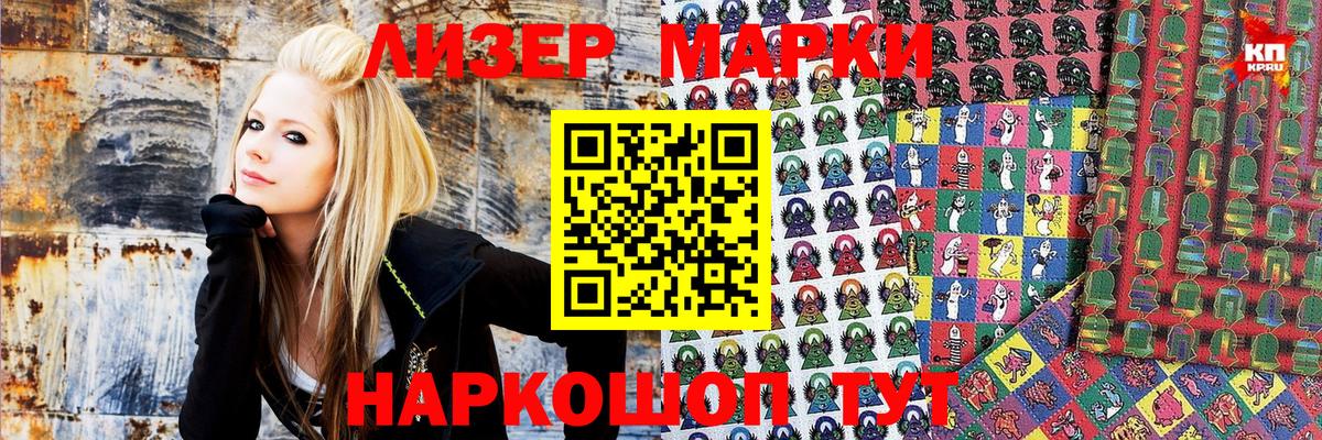 Наркотические марки 1500мкг  Вход с VPN  Полевской 
