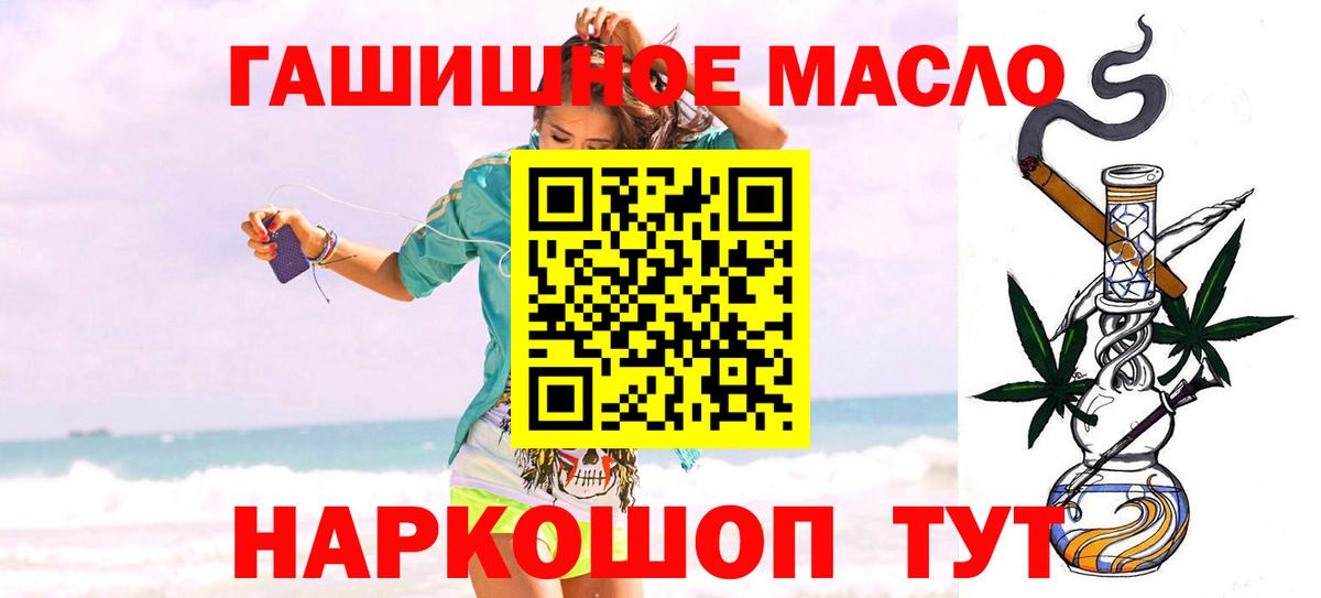 ТГК Wax  Дистиллят ТГК вейп с тгк  как найти закладки  Вход с VPN  Полевской 
