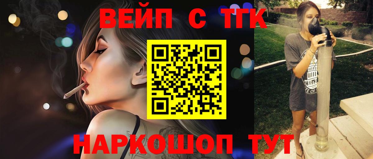 ТГК гашишное масло Полевской