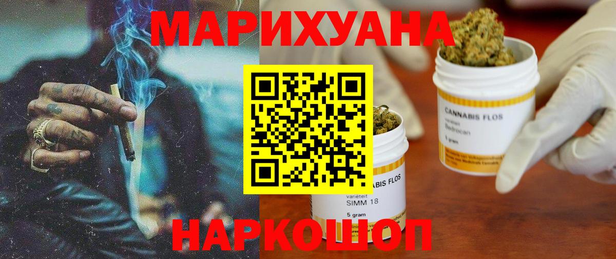 Канабис LSD WEED  МАРИХУАНА White Widow  Марихуана Ganja  Вход с VPN  Полевской 