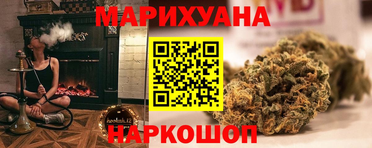 Бошки марихуана семена  Вход с VPN  Шишки марихуана планчик  Шишки марихуана VHQ  Полевской  Канабис VHQ 