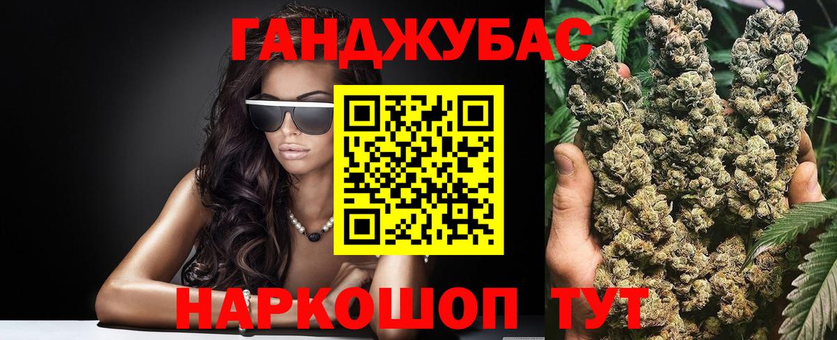Бошки Шишки Ganja Полевской